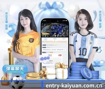 entry-kaiyuan.com.cn的故事 - 体育资讯内容服务